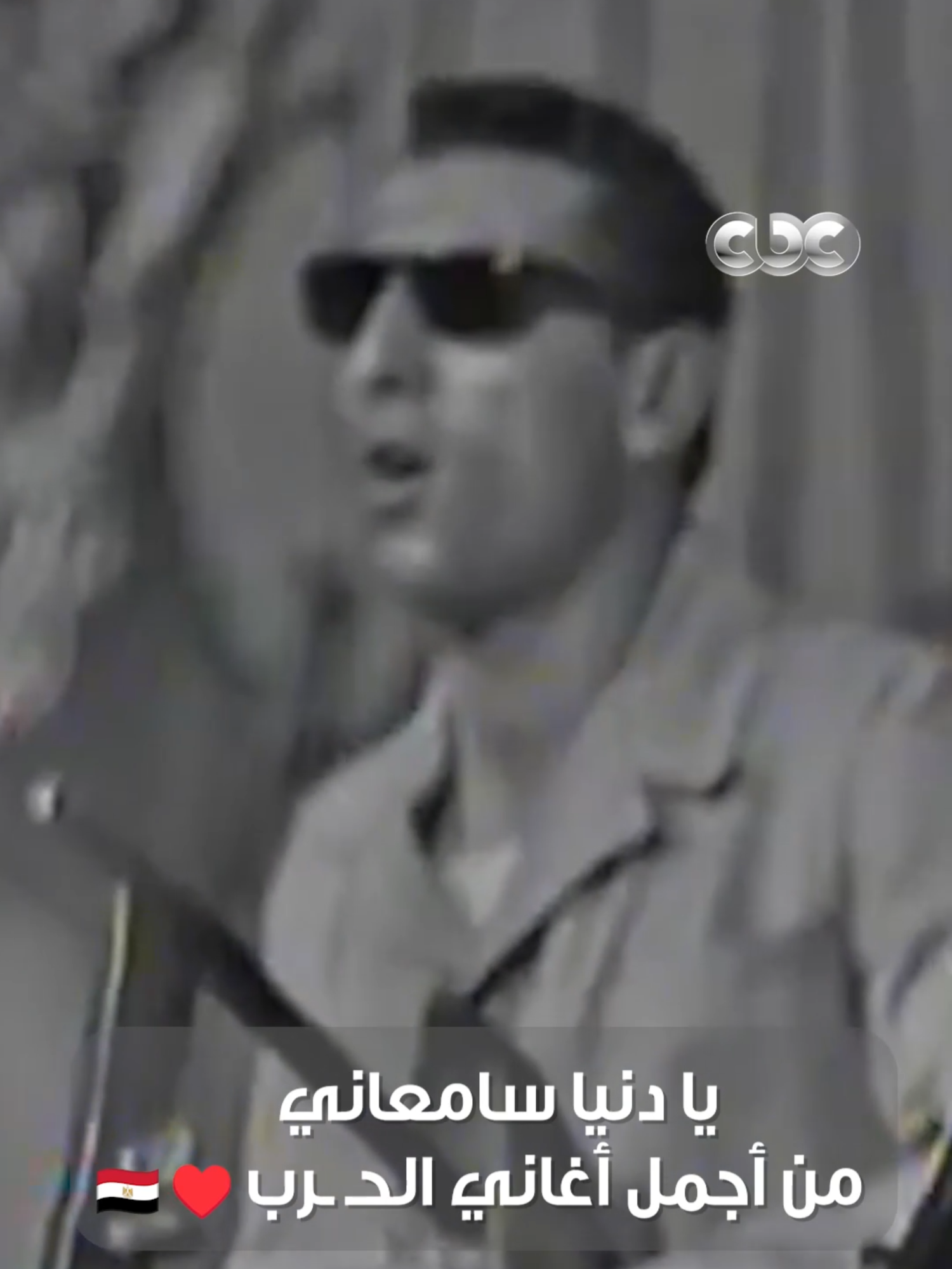 يا دنيا سامعاني سامعاني، أبويا وصاني.. ما أخلي جنس دخيل يخش أوطاني