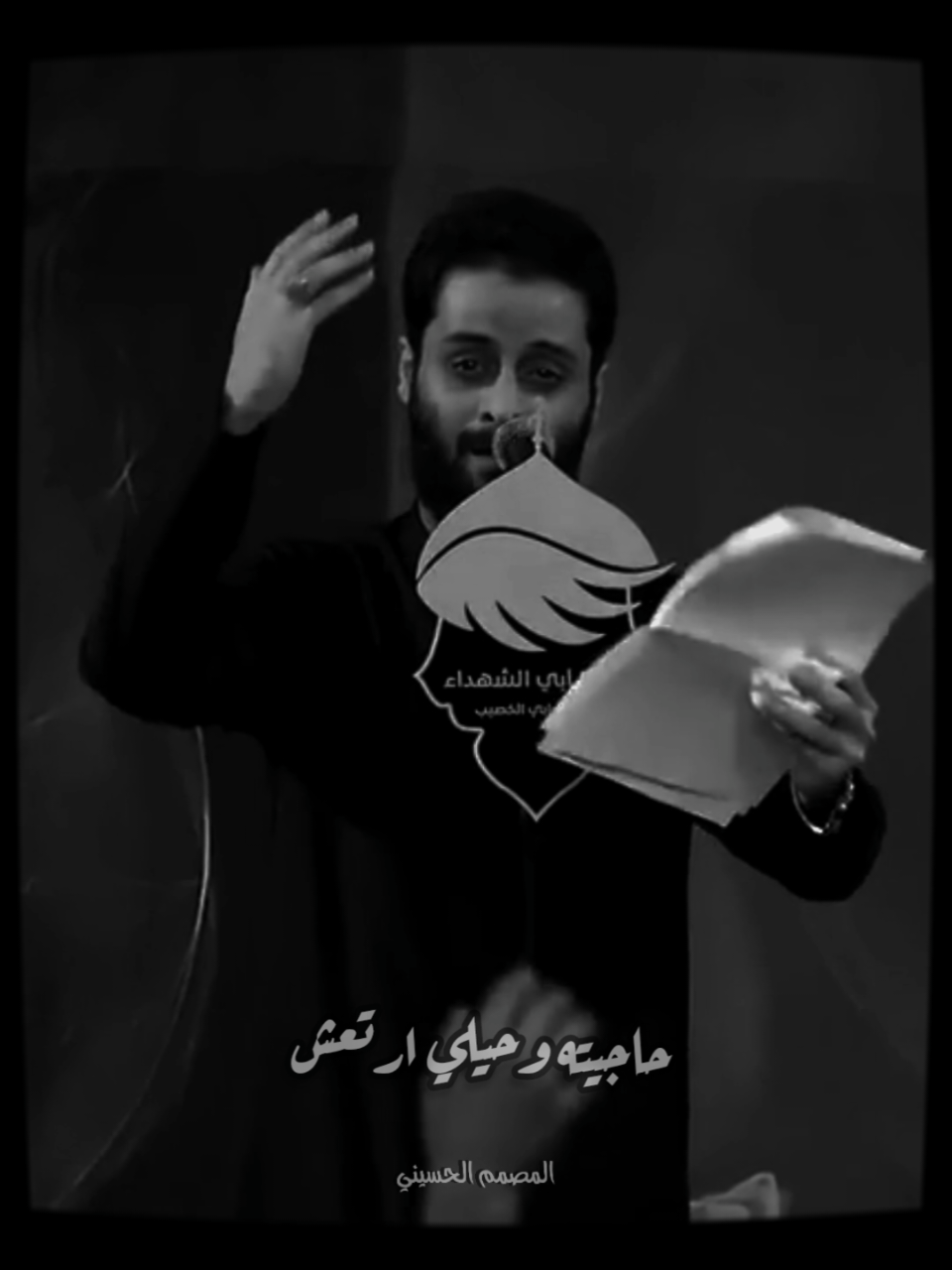 حاجيتها وحيلي ارتعش #المصمم_الحسيني @mustafa_alsudane  #اللهم_صلي_على_نبينا_محمد #اللهم_عجل_لوليك_الفرج #مرتضى_حرب #تصاميم  متابعه الحساب...للنشر الحسيني 