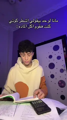 م قادررر😭😂😂#fupシ #foryou 