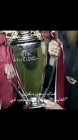 We will be back?😓💔#manchesterunited 