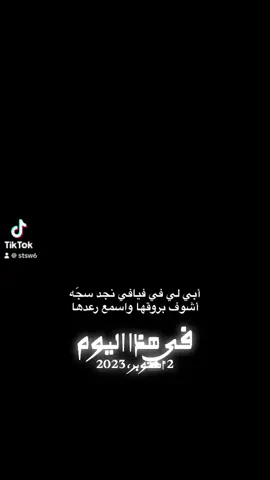 #في هذا اليوم 