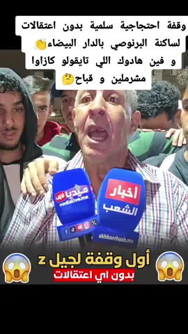 #اكسبلور #اخبار_اليوم #الجالية_المغربية_في_كل_مكان💚 #tiktokmaroc🇲🇦 #diasporamarocaine 