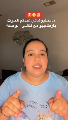 #ماتخليوش_يفوتكم 😱✊#الصحة_لاتقدر_بثمن 🇲🇦🇺🇸🙌#حركة_اكسبلورر🙏🙏🙏 