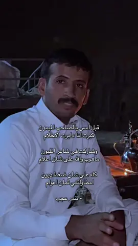 قبل امس يالصاحب الميمون ✨.                                 #foryou #fyp #الذرب #قصيد 