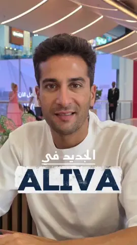 Aliva Mostaqbal City  #NewCairoRealEstate #RealEstateEgypt #EgyptianRealEstate #PropertyInEgypt #RealEstateCairo