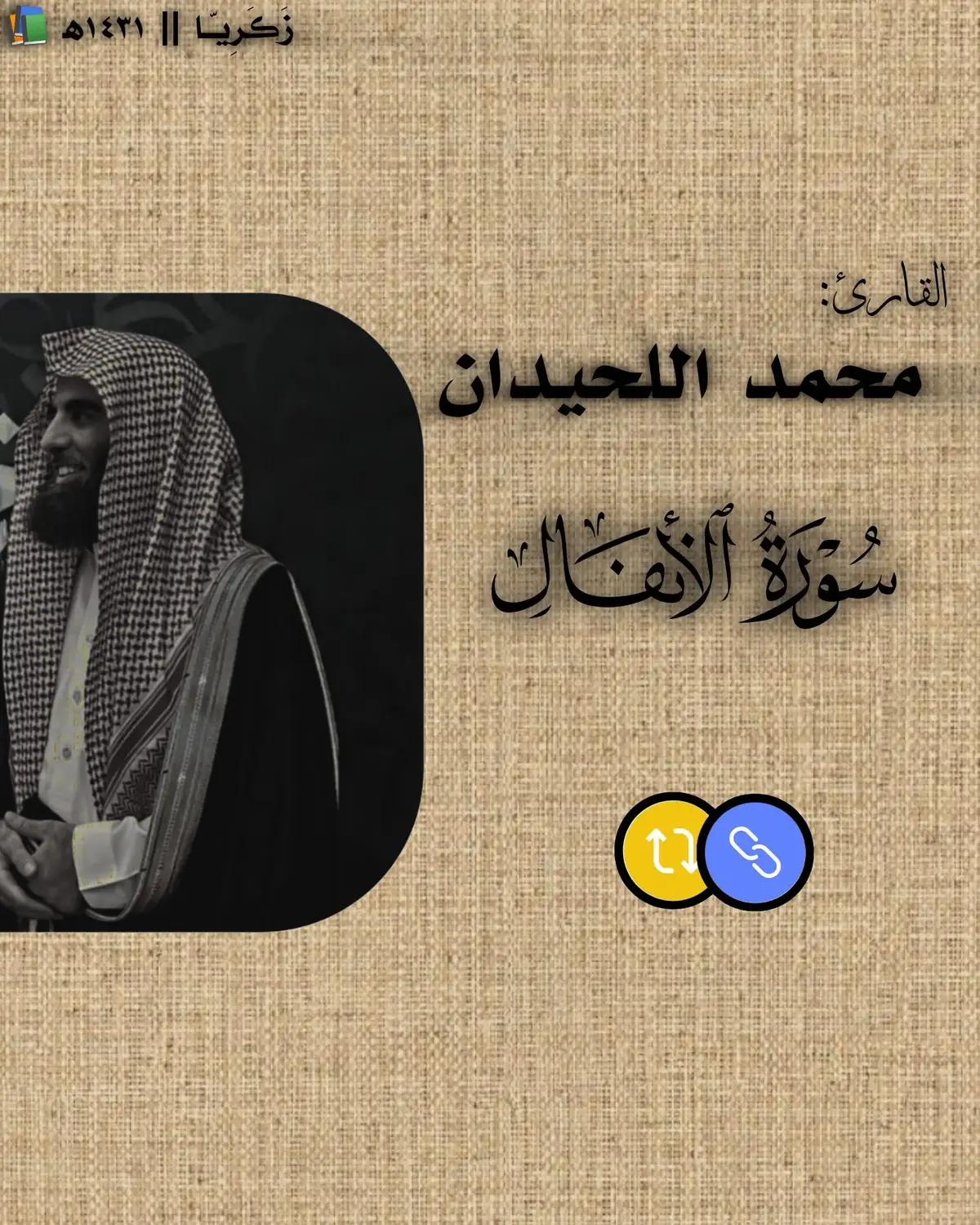 #قران_كريم #quran #تصميم_فيديوهات🎶🎤🎬 #راحه_نفسيه #تلاوه_خاشعه_وراحه_نفسيه 