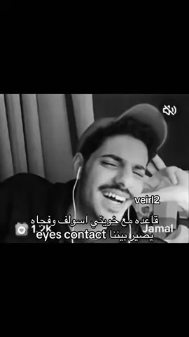 طيب تحسبني اشمق لها والله اني اطالع بس