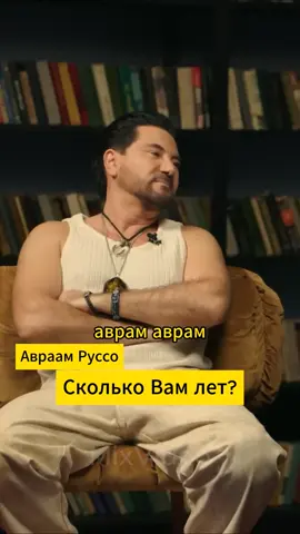 Авраам Руссо на шоу Что было дальше? #чбдлучшиемоменты #смехдослез #шоу #ржач #рекомендации 
