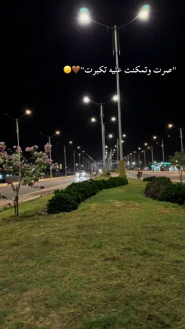 #ستوريات #الانبار #الرمادي #🤎😕 