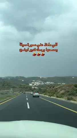 الي ماخذ عني صورة سيئة يمسحها برسله فديو اوضح#اغاني#اغاني_مسرعه#اكسبلور#fypシ゚viralシ#