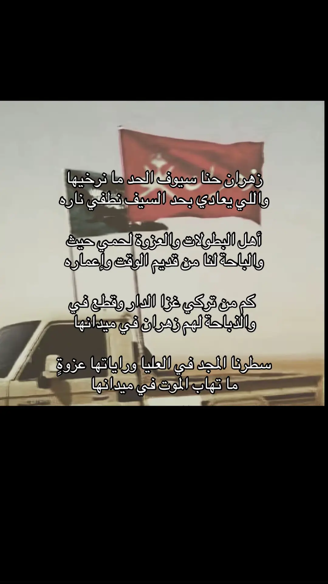 #الباحه #زهران #fyp #foryoupage 