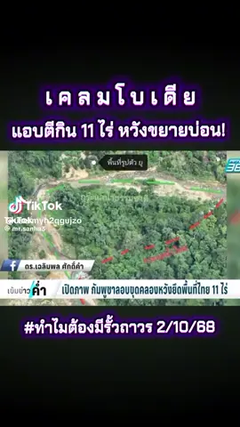 #เทรนด์วันนี้มาแรง 