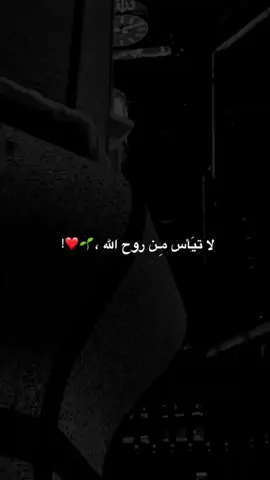 #لاتيأس #نشيد #anasheed #fyp 