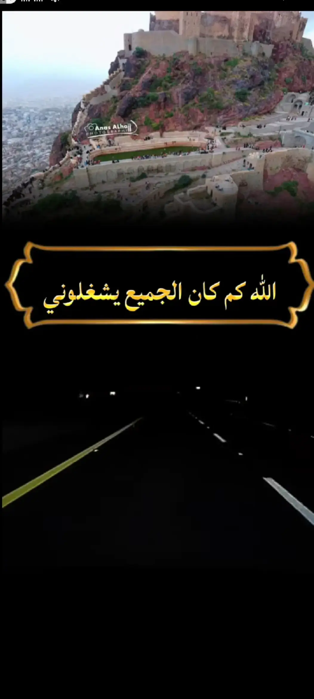 #تعز #شعروقصايد_شيلات_خواطر_روعه_ #شريان_العز 