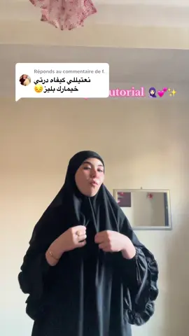 Réponse à @f. #hijabstyle #hijabtutorial #hijab#outfit 