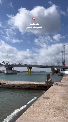 #bizerte 