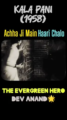 Achha Ji Main Haari Chalo Maan Jao Na👀✨#achhajimainhaari #kalapani #devanand #madhubala #superhit