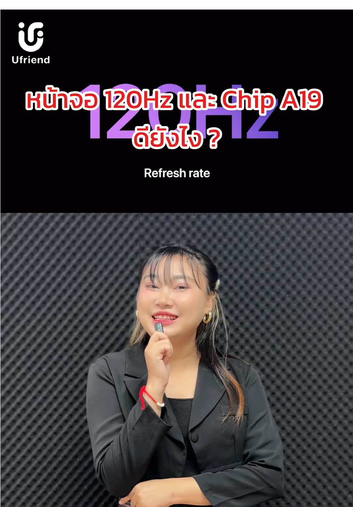 หน้าจอ 120 Hz และ Chip A19 ดียังไง ?? #120Hz #a19 #chip #iphone #apple