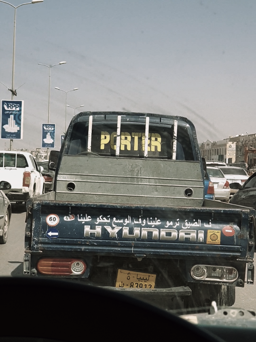 لي يعرف صاحب البورتر ايديرله تاق🔥#بنغازي_ليبيا🇱🇾 #رباية_الذايح #بوهديمه #fyyyyyyyyyyyyyyyy #خريبيش 