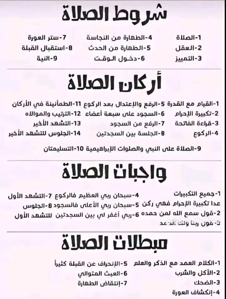 #اكتب_شيء_تؤجر_عليه🌿🕊 #الصلاة_ثم_الصلاة_ثم_الصلاة 