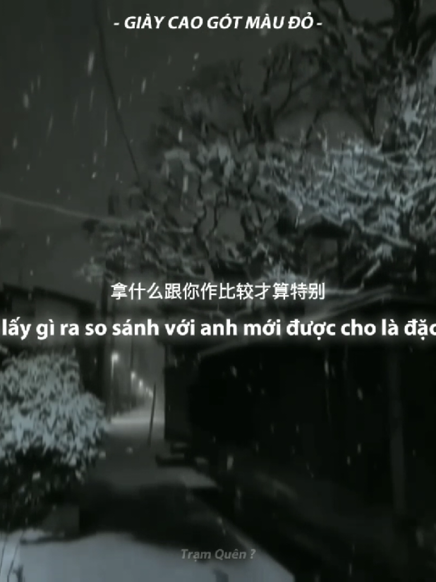 song: Giày Cao Gót Màu Đỏ#nhactrungquoc #xh #红色高跟鞋#nhactrung #TramQuen? 