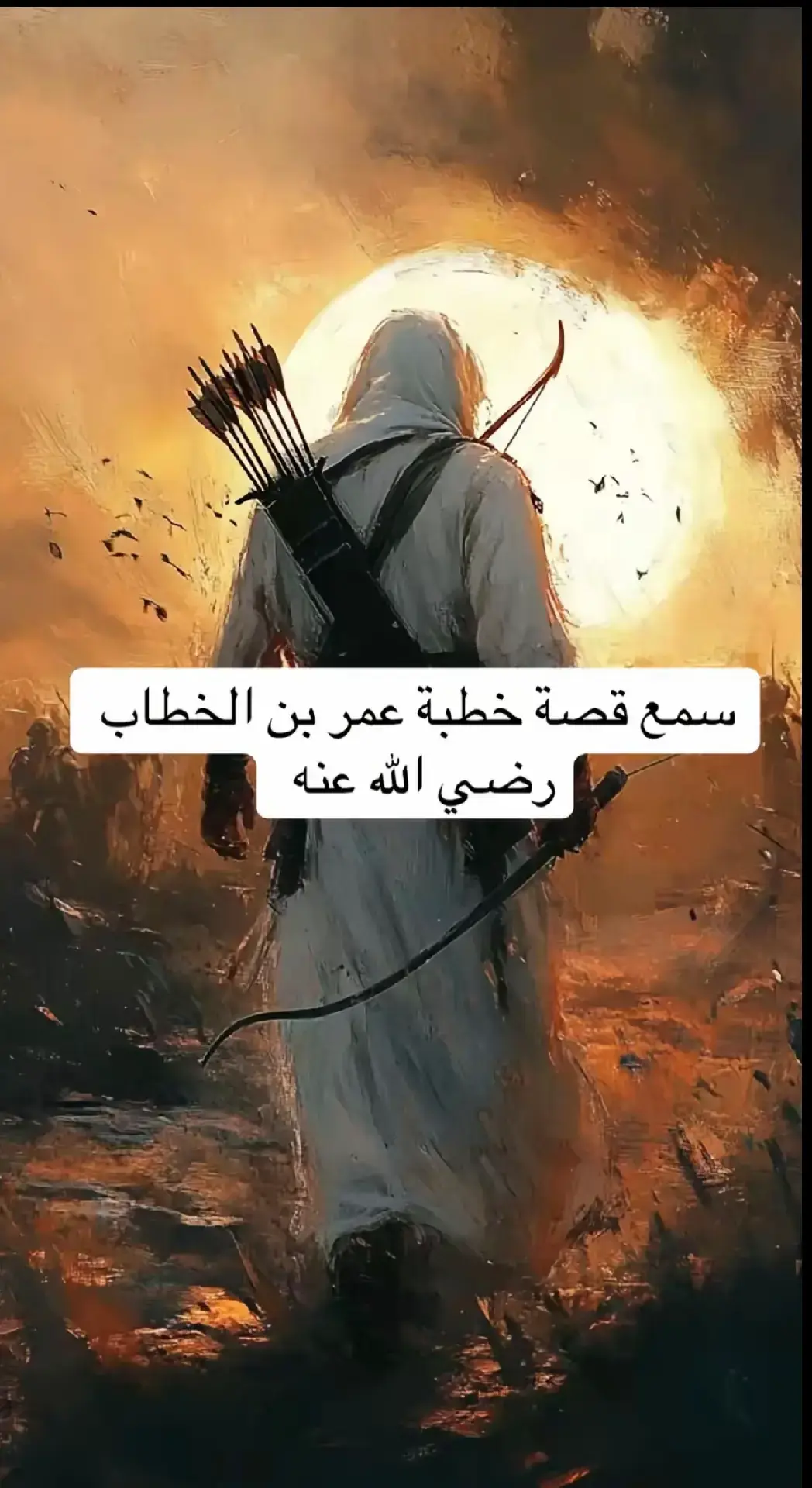 #قصة #مقاطع دينية جزء #صلى_علی_رسول_الله_صل_الله_عليه_وسلم