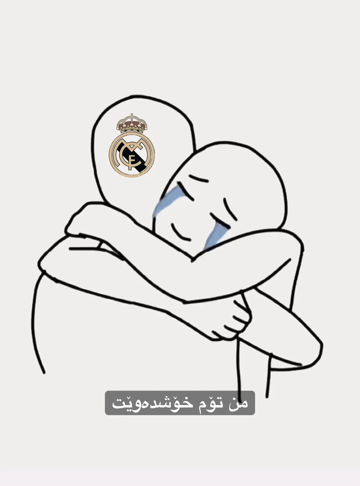 ڕیاڵ مەدرید و هاندەرەکانی🤍#foryou #championsleague #realmadrid #foryou 