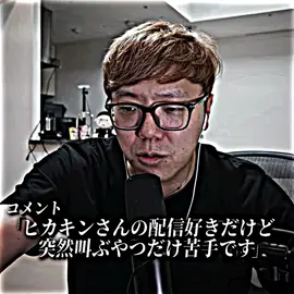 ヒカキンさんのマイクラ配信発狂多めで嬉しい #ヒカキン #hikakin #おすすめ 