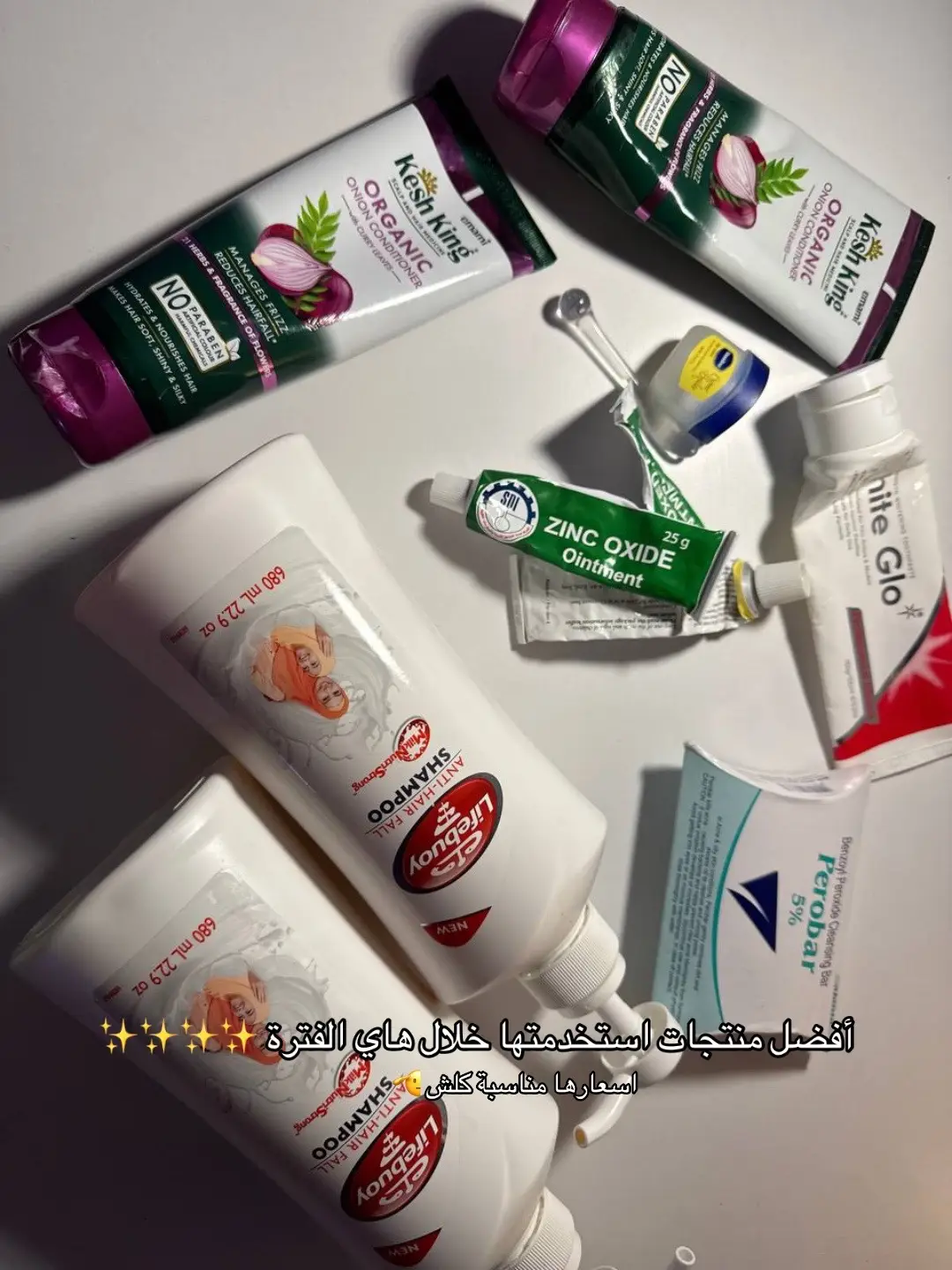#تقييمكم_من_10 #تقيم_منتجات_سكين_كير #تقيم_منتجات_الشعر #haircare #bodycare 