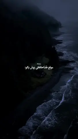 اگه رفتم.... #foryoy #فوریو #foryou #فوریو 