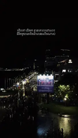 ដើរទៅ ដើរមក គ្មានគោលដៅសោះជីវិតមួយនេះពិតជាលេងសើចណាស់ #fypシ゚ #fyppppppppppppppppppppppp #fyp #foryou #xyzbca 