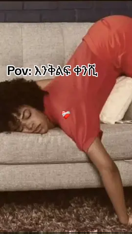 #CapCut  ምን ላርግ  ከዚ በላይ#comedia #ethiopian_tik_tok  #music #ፍቅር➻ብቻ🖇ፍቅር➻ብቻ❤🥀🔐 