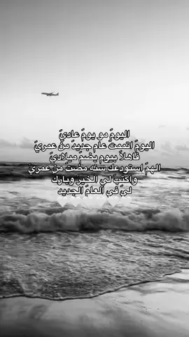 🥹🤍🤍#fyppppppppppppppppppppppp #ميلادي🥳 #كلـعام_واني_بالف_خير_يارب🥺💗 