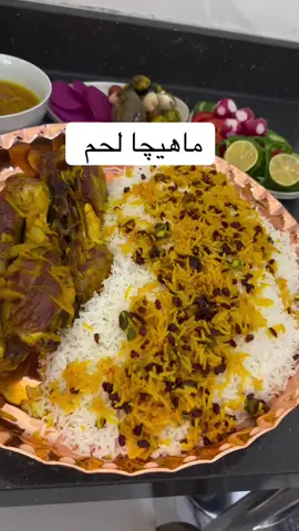 ⁨	ماهيجا لحم  من اطيب الوصفات واسهلها بالتحضير  ؛ موزات غنم  كمية من البصل  عود دارسين  ورق غار  فصوص ثوم  منقوع الزعفران  فلفل اسود  ملح  مكعبات زبد  كوب مي مغلي  ؛ التسوية : اما على الطباخ نار هادئة  او بالفرن  ياخذ 3 ساعات ويكون عدكم ذايب  ؛ نزين الوجه ب زرشك وفستق حلبي  ؛ للوصفة ايتخدمت تمن هُدهُد الطعم الحقيقي للرز البسمتي  ‪@alisaeedcompany.iraq‪@hodhod.iraq‪@hodhod.global‬obal⁩
