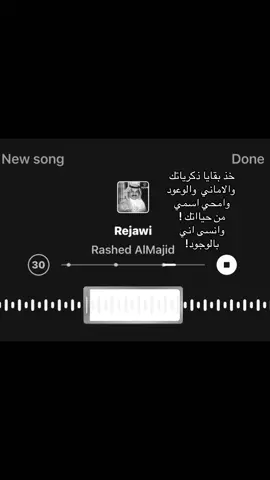 #fyyyyppppppp #foryou #تخطي #راشد_الماجد#اكسبلورexplore 