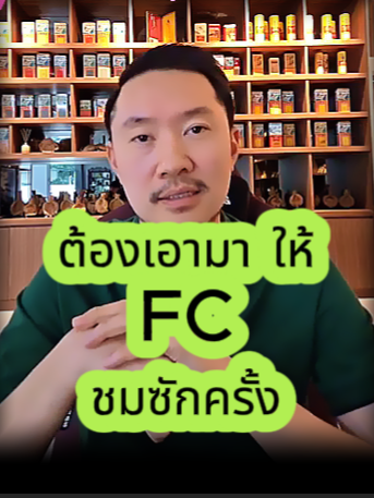 ไม่เคยเห็นก็อย่าคิดว่ามันไม่ใช่ #บอยท่าพระจันทร์ #กระเพาะปลาเก่า #รับเช่าพระ #บอยท่าพระจันทร์fc #พระเครื่อง