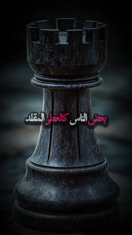 لا تنخدع بالمظاهر، فالقيمة في الجوهر لا في الغلاف..؟ #اقتباسات_عبارات_خواطر #تنمية_ذاتية #كلمات_من_ذهب #اقتباسات #اكسبلور 
