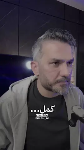 كمل 💪♥️ #سعد_الرفاعي