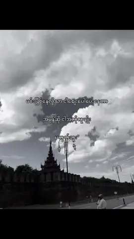 အချစ်ရယ်”#moots? #fyp #foryou 