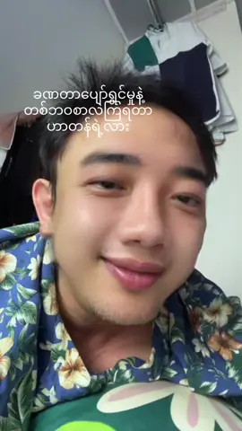 ခဏတာပျော်ရွှင်မှုနဲ့ တစ်ဘဝစာလဲကြရတာဟာတန်ရဲ့လား#ချစ်ရင်အသဲပေး💖 #ရောက်စမ်းfypပေါ် #မြင်ပါများပီးချစ်ကျွမ်းဝင်အောင်လို့🤒🖤 #myanmartiktok🇲🇲🇲🇲 #80s 