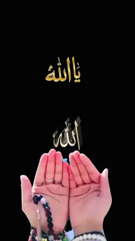 #دعاء #لیله_الجمعه  #دعاء_عظيم #اللهم #آميــــــن  🤲🤲🤲