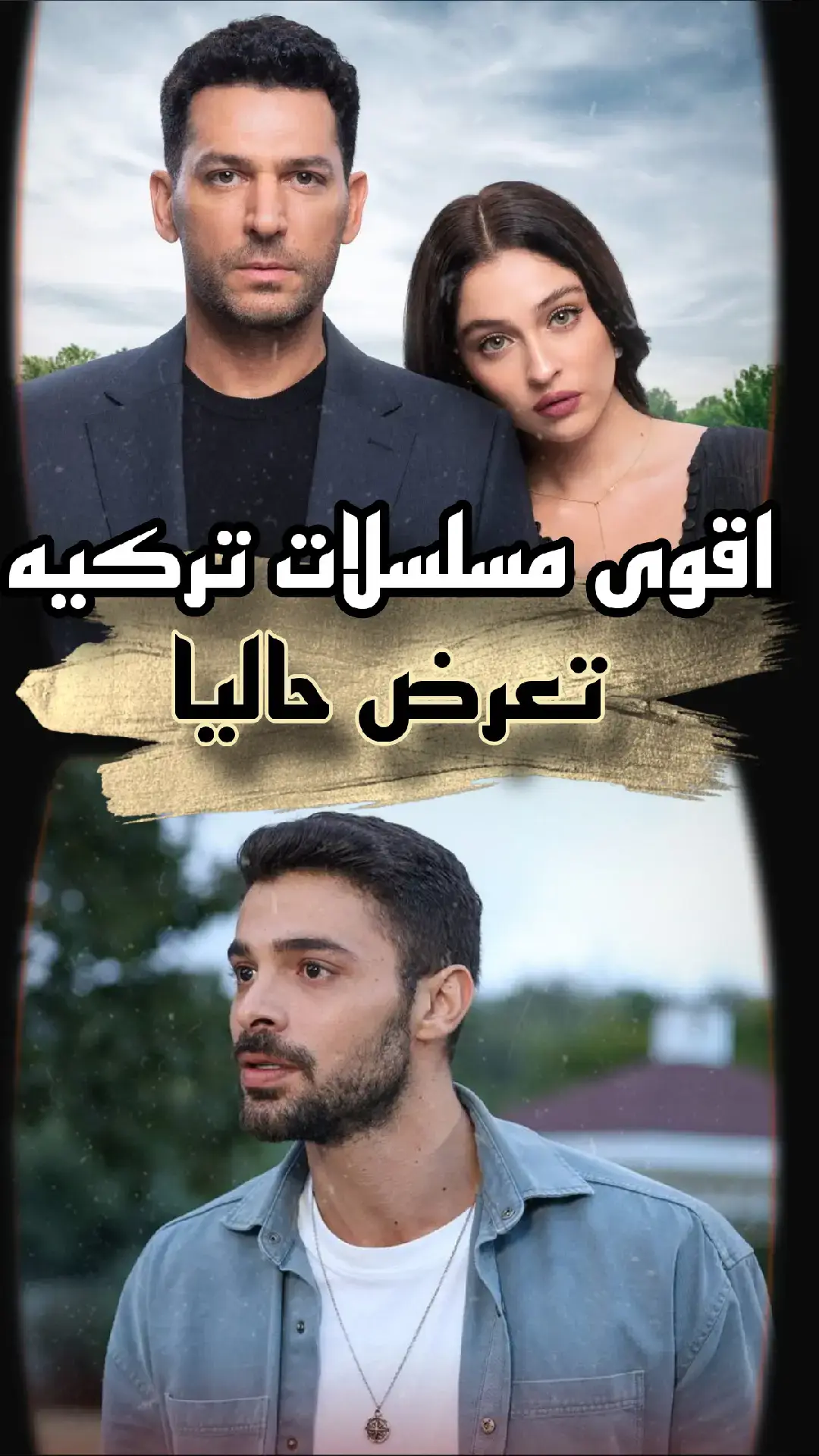 اكتبوا لنا فى الكومنتات اى أكثر مسلسل جديد عجبكم ❤️ متنسوش المتابعة ❤️ لينك قناة اليوتيوب في البايو ❤️  #fyppppppppppppppppppppppp #الخليفة #مسلسلات_تركية_مترجمة  #اكسبلور  #مسلسلات_تركية 