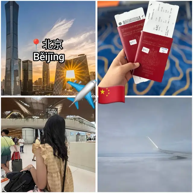 Place to travel when going to Beijing #beijingchina🇨🇳#tffamily🇨🇳💫#zhangguiyuan_张桂源 