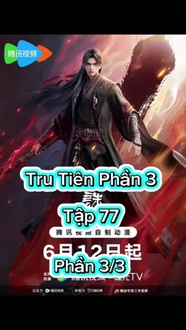Tru Tiên Phần 3 Tập 77 Vietsub Phần 3/3 #trutienphan3 #phim3dthuyetminh #phimhay_5d #phimhay5dd 