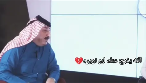 #الـفنان الـكبير صباح الـعماري 👋🏻💔.. تـصميمم سـتوريات صبااح العماري 👋🏻🖤