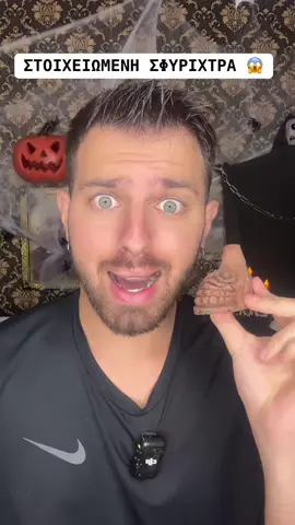 Αγόρασα μια στοιχειωμένη σφυρίχτρα 😱#fyp #giannakopoulos #scary #halloween #whistle 