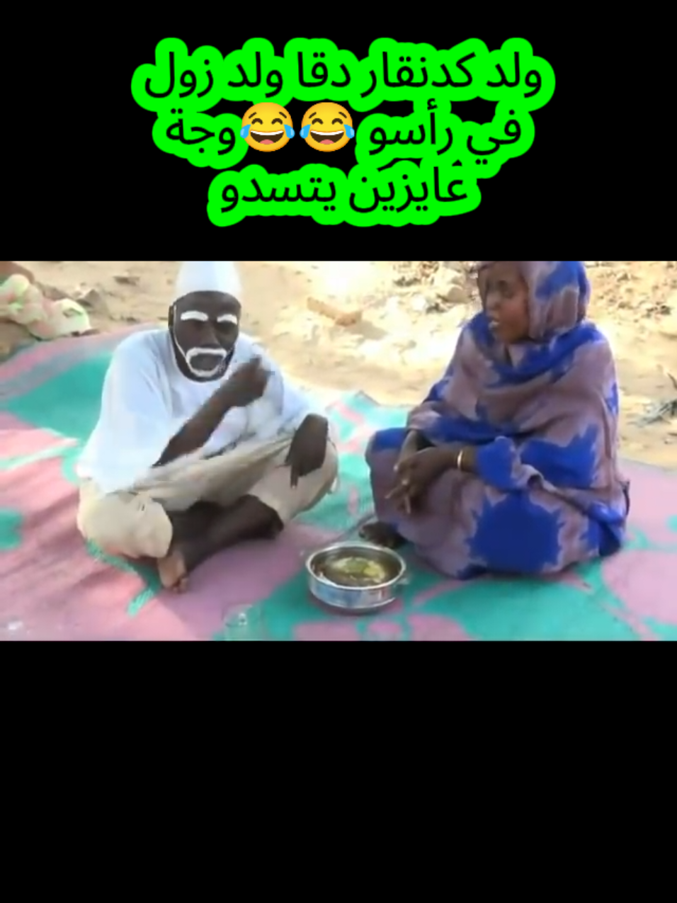 #مشاهدات_ترند_اكسبلور_مليون_مشاهده  حليماي وكدنقار دراما سودانيه  كدنقار دراما سودانيه  حليماي دراما سودانيه  كدنقار وحليماي  #creatorsearchinsights2026views #مشاهدات56000مليونمشاهدهلايفمباشر #مشاهدات56000مليونمشاهده #مشاهدات_ترند_اكسبلور_مليون_مشاهده @Zoolrahal @Zoolrahal @Zoolrahal 