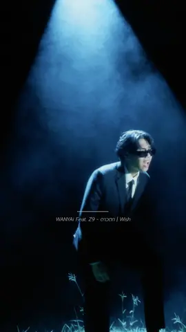 #ดาวตก #z9 #wanyai @Z9 