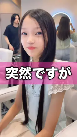 突然ですが、切ります‼️ #美容師 #カット動画 #キッズカット 