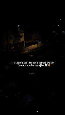 #ฟีดดดシ #เธรดรักแฟน💘 #เธรดเพลงเพราะシ🤍 #ดันขึ้นฟีดที #รักแฟนที่สุดในโลก 